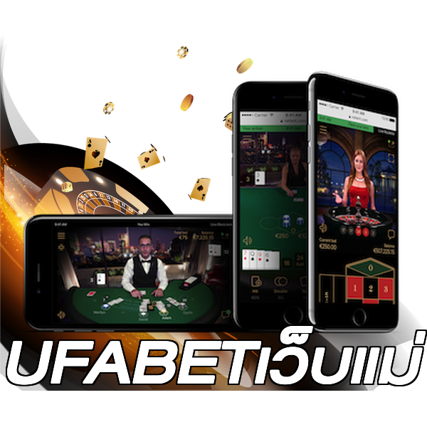 UFABETเว็บแม่